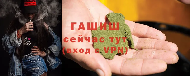 ГАШИШ hashish Мышкин