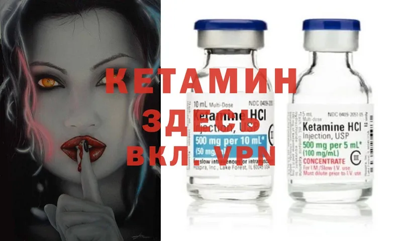 Кетамин ketamine  omg зеркало  Мышкин 