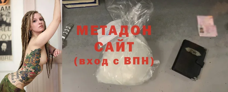 МЕТАДОН methadone Мышкин